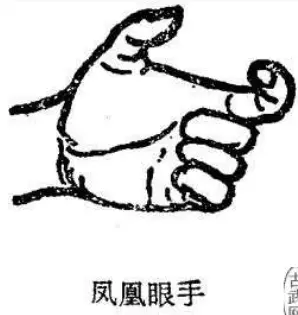 凤凰眼手